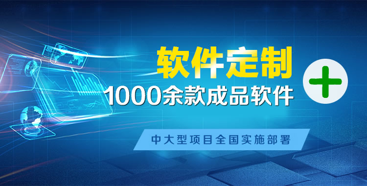 金坛管理系统软件软件开发
